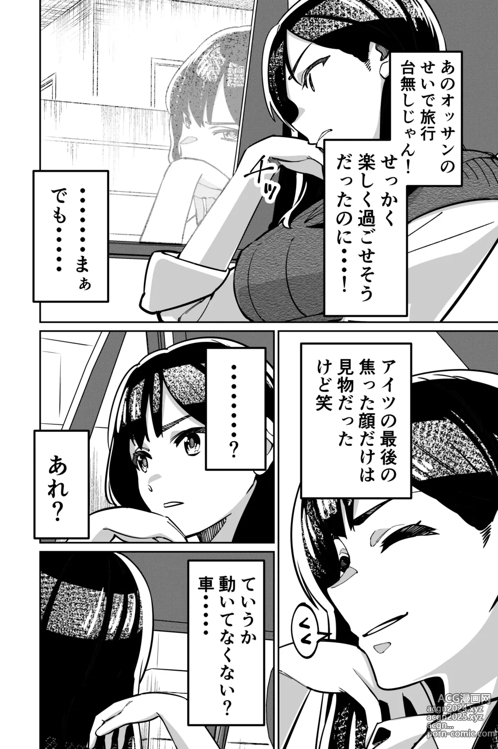 Page 50 of doujinshi Minpaku 2 ~Minpaku Keieisha no Ikue ni mo Harimegurasareta Wana~