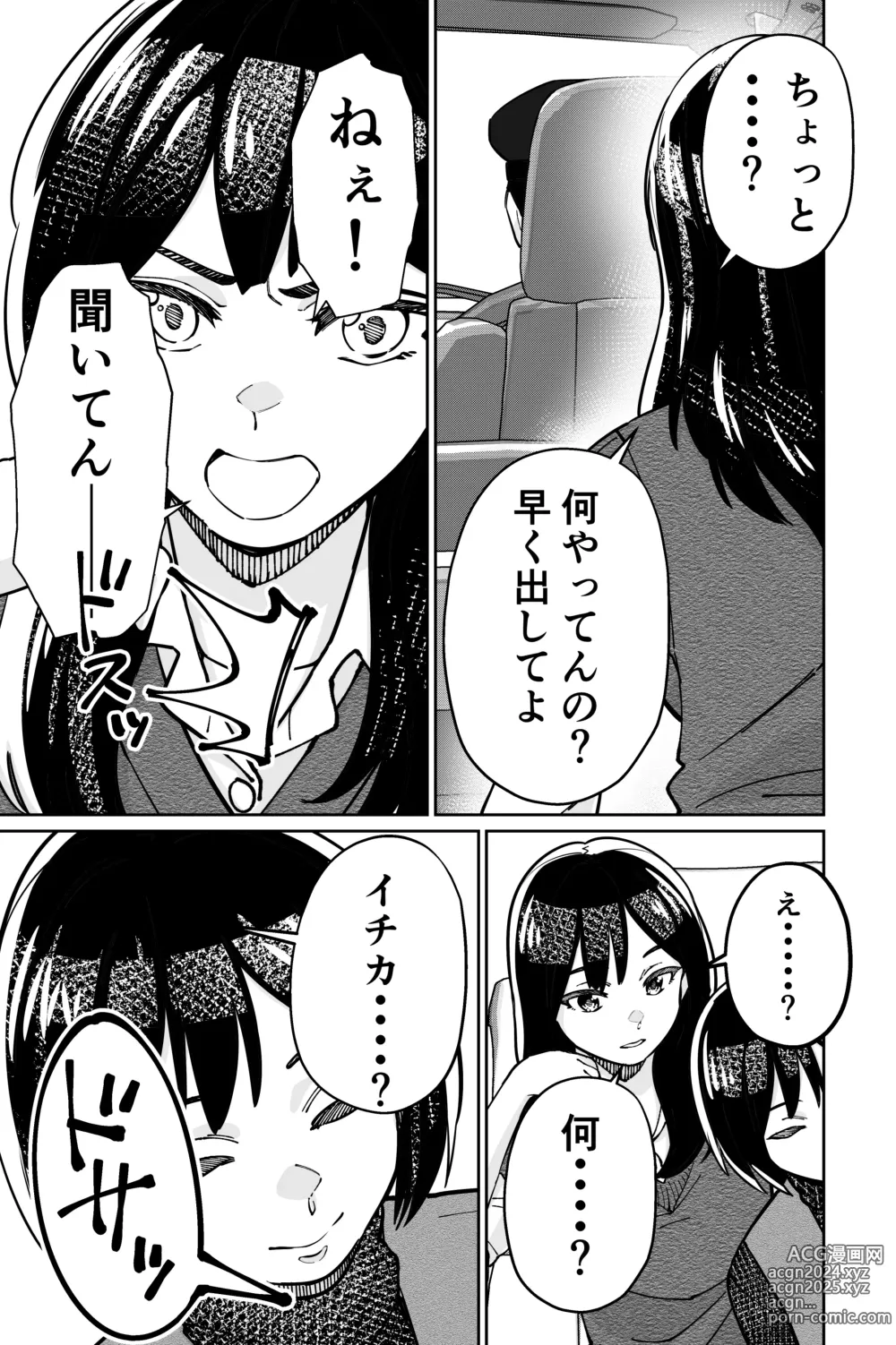 Page 51 of doujinshi Minpaku 2 ~Minpaku Keieisha no Ikue ni mo Harimegurasareta Wana~