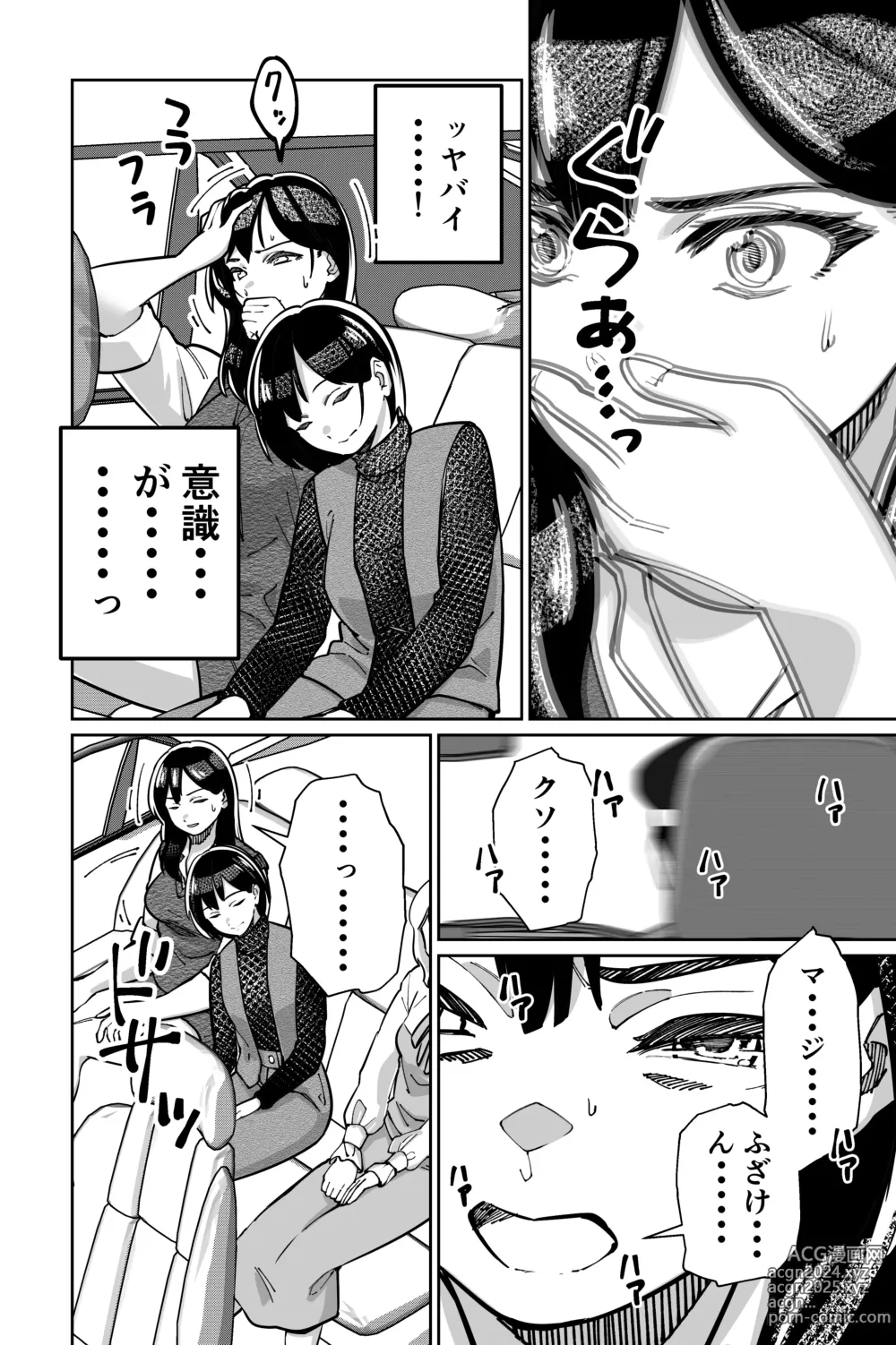 Page 54 of doujinshi Minpaku 2 ~Minpaku Keieisha no Ikue ni mo Harimegurasareta Wana~