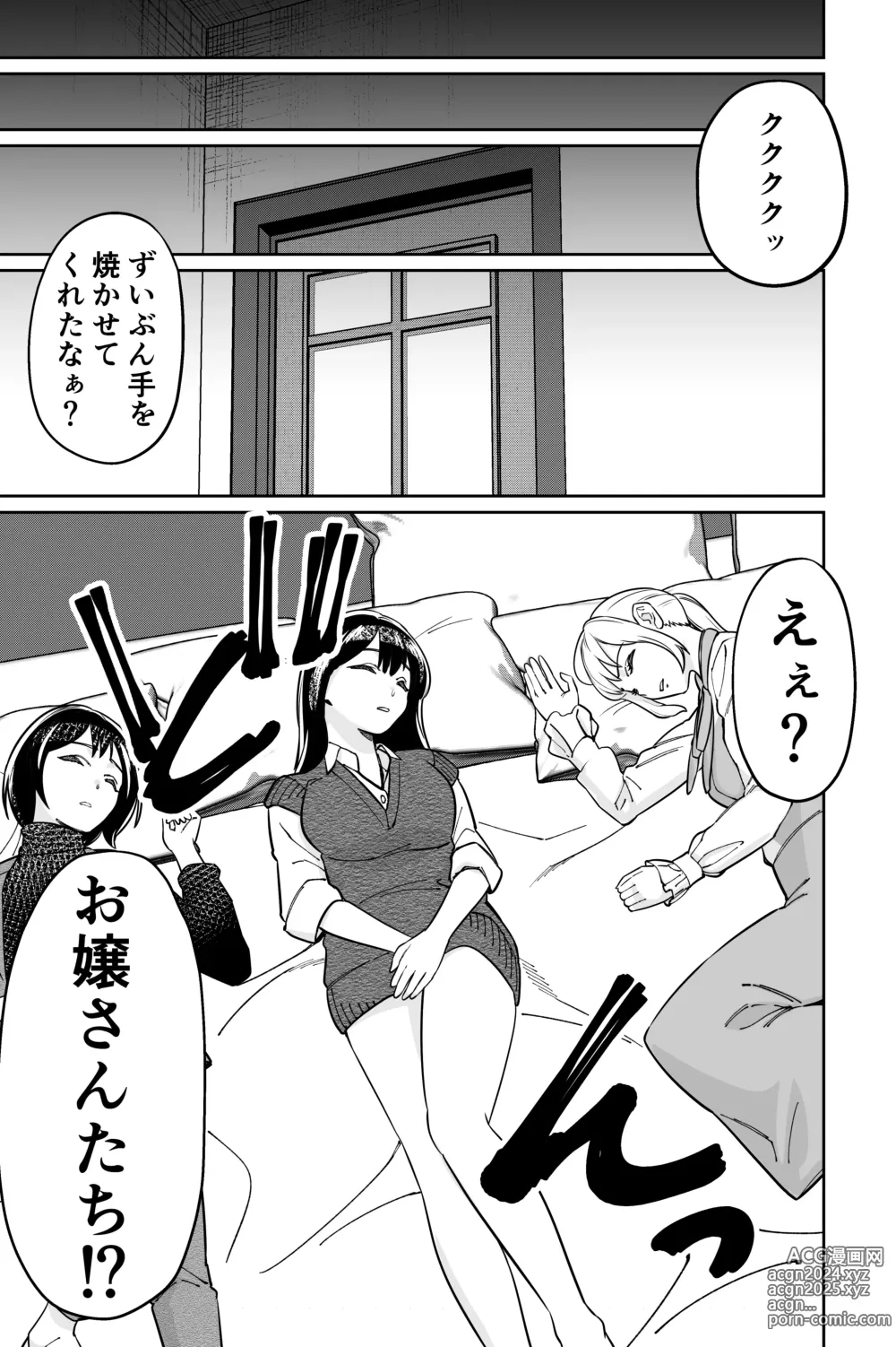 Page 57 of doujinshi Minpaku 2 ~Minpaku Keieisha no Ikue ni mo Harimegurasareta Wana~