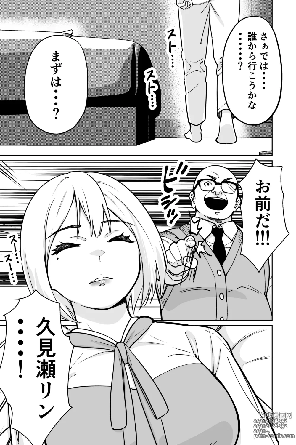 Page 59 of doujinshi Minpaku 2 ~Minpaku Keieisha no Ikue ni mo Harimegurasareta Wana~