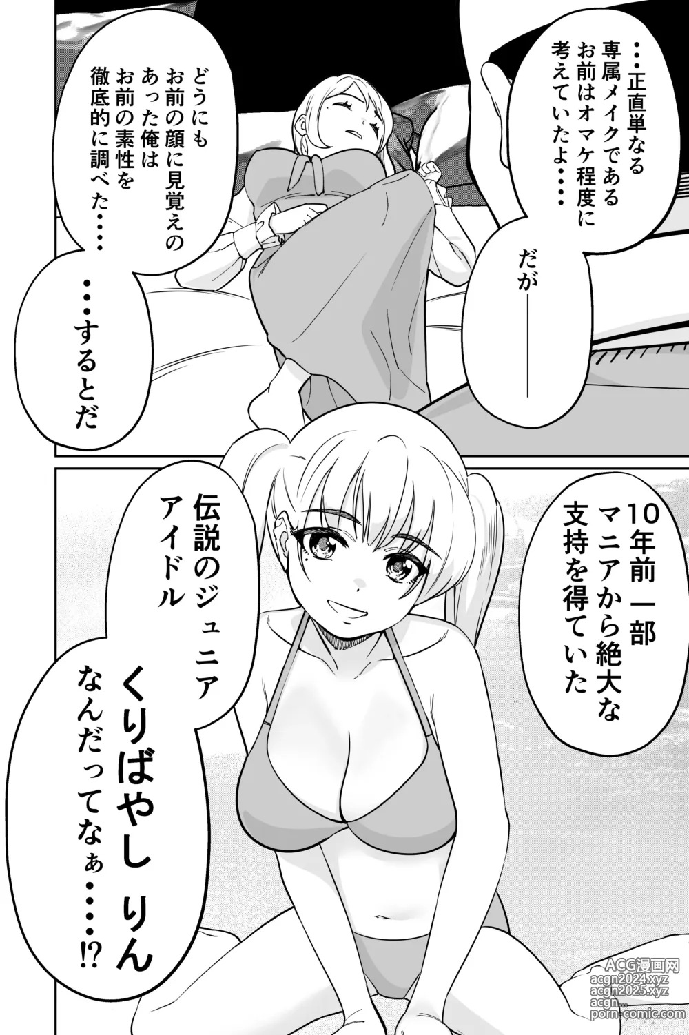 Page 60 of doujinshi Minpaku 2 ~Minpaku Keieisha no Ikue ni mo Harimegurasareta Wana~