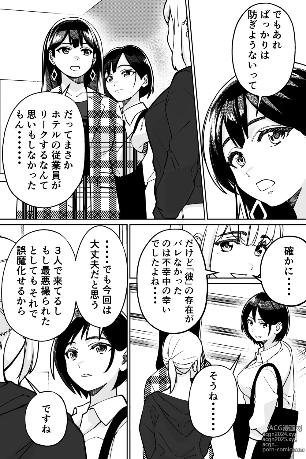 Page 7 of doujinshi Minpaku 2 ~Minpaku Keieisha no Ikue ni mo Harimegurasareta Wana~