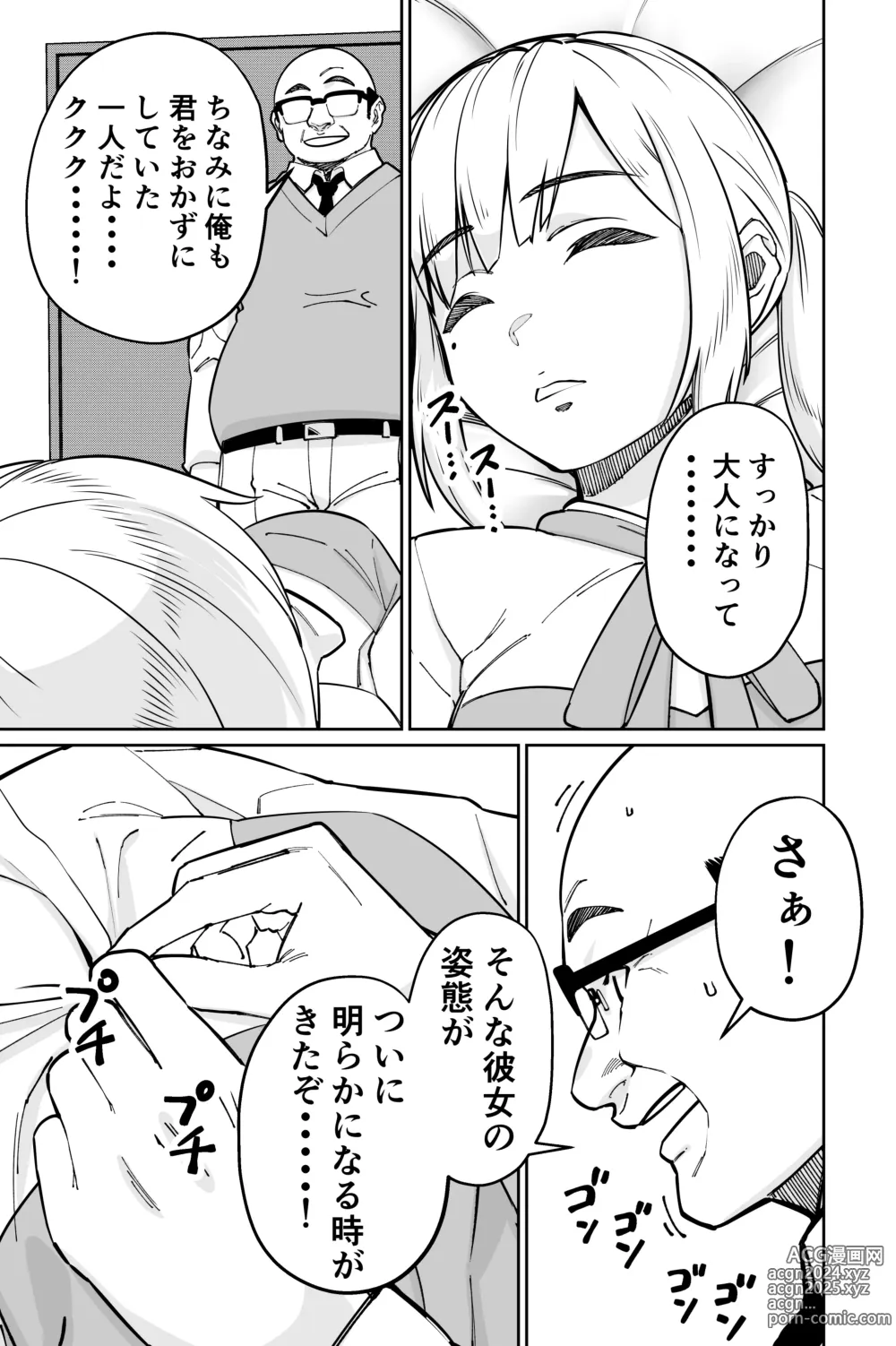 Page 61 of doujinshi Minpaku 2 ~Minpaku Keieisha no Ikue ni mo Harimegurasareta Wana~