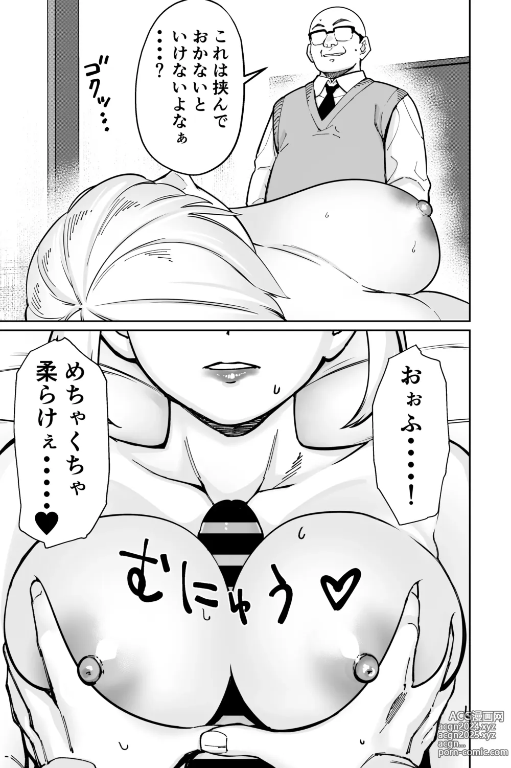 Page 67 of doujinshi Minpaku 2 ~Minpaku Keieisha no Ikue ni mo Harimegurasareta Wana~