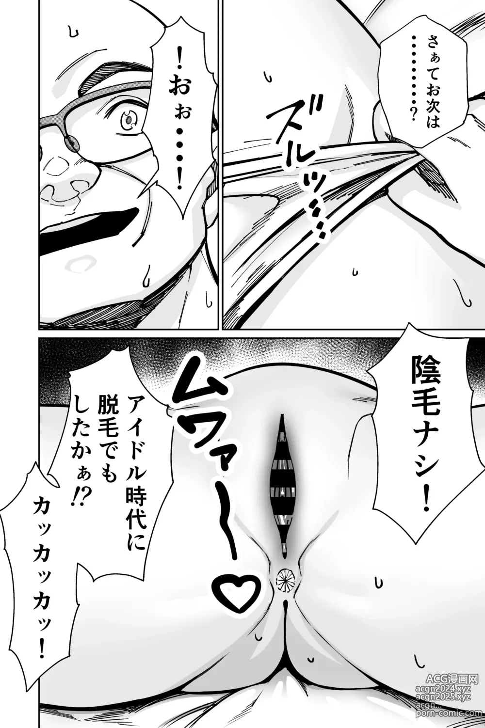 Page 70 of doujinshi Minpaku 2 ~Minpaku Keieisha no Ikue ni mo Harimegurasareta Wana~