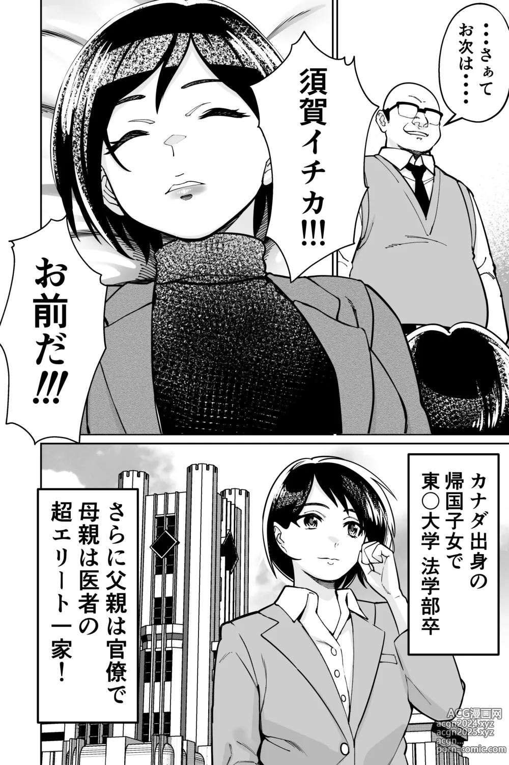 Page 72 of doujinshi Minpaku 2 ~Minpaku Keieisha no Ikue ni mo Harimegurasareta Wana~