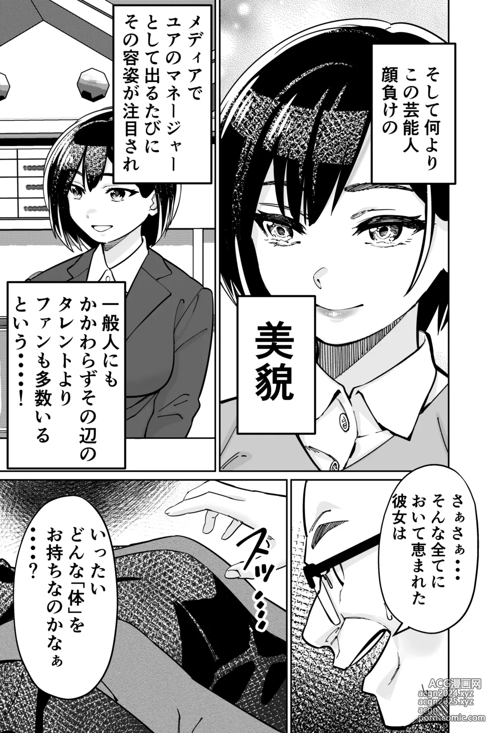 Page 73 of doujinshi Minpaku 2 ~Minpaku Keieisha no Ikue ni mo Harimegurasareta Wana~