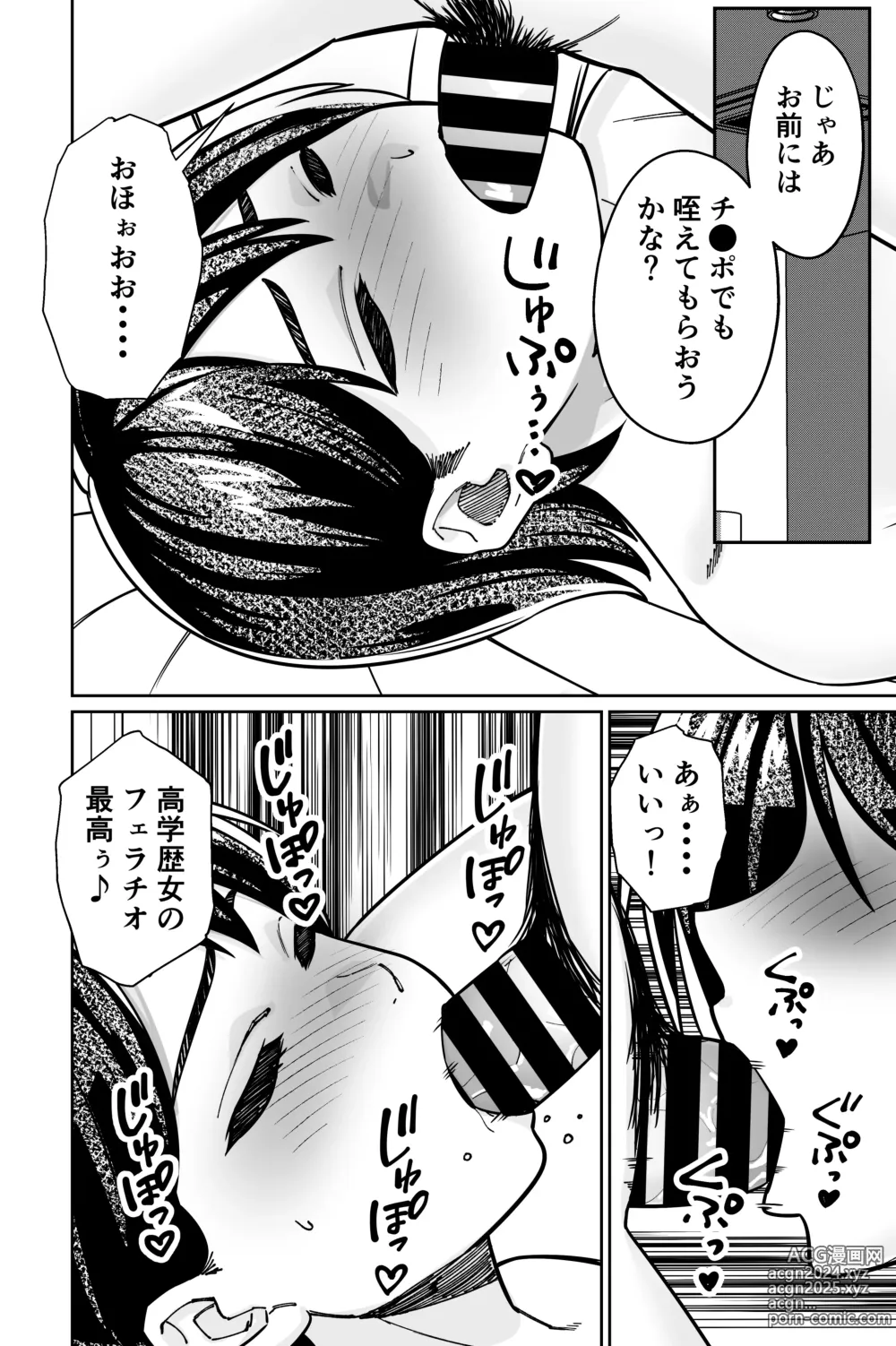 Page 78 of doujinshi Minpaku 2 ~Minpaku Keieisha no Ikue ni mo Harimegurasareta Wana~