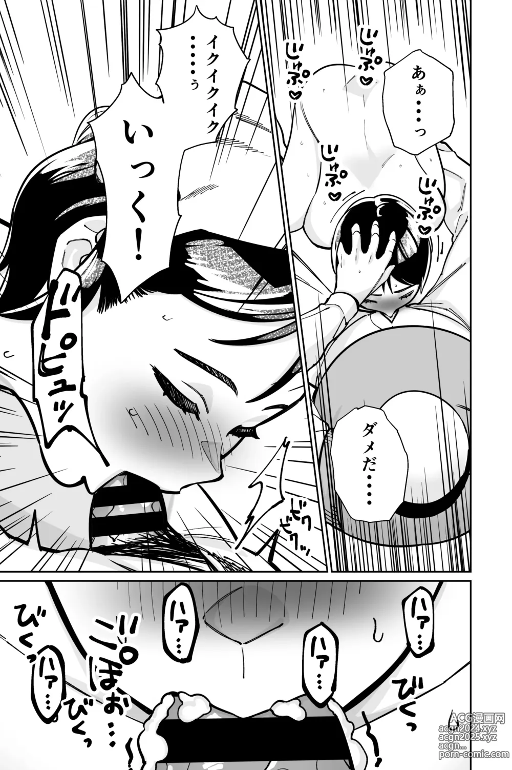 Page 79 of doujinshi Minpaku 2 ~Minpaku Keieisha no Ikue ni mo Harimegurasareta Wana~