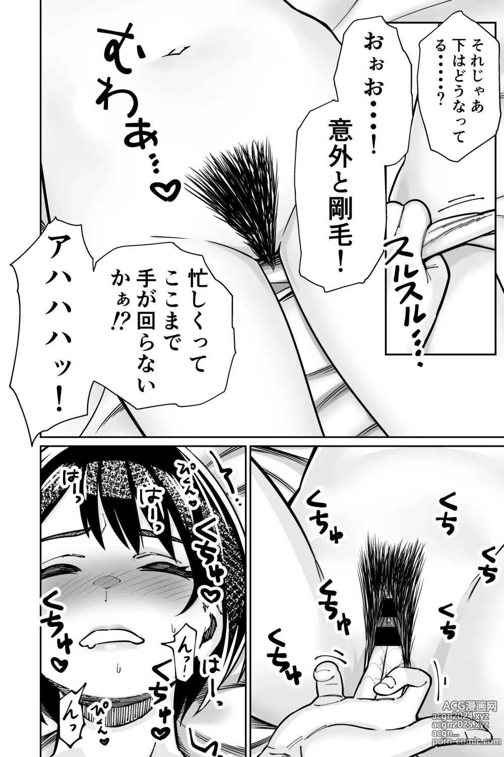 Page 80 of doujinshi Minpaku 2 ~Minpaku Keieisha no Ikue ni mo Harimegurasareta Wana~