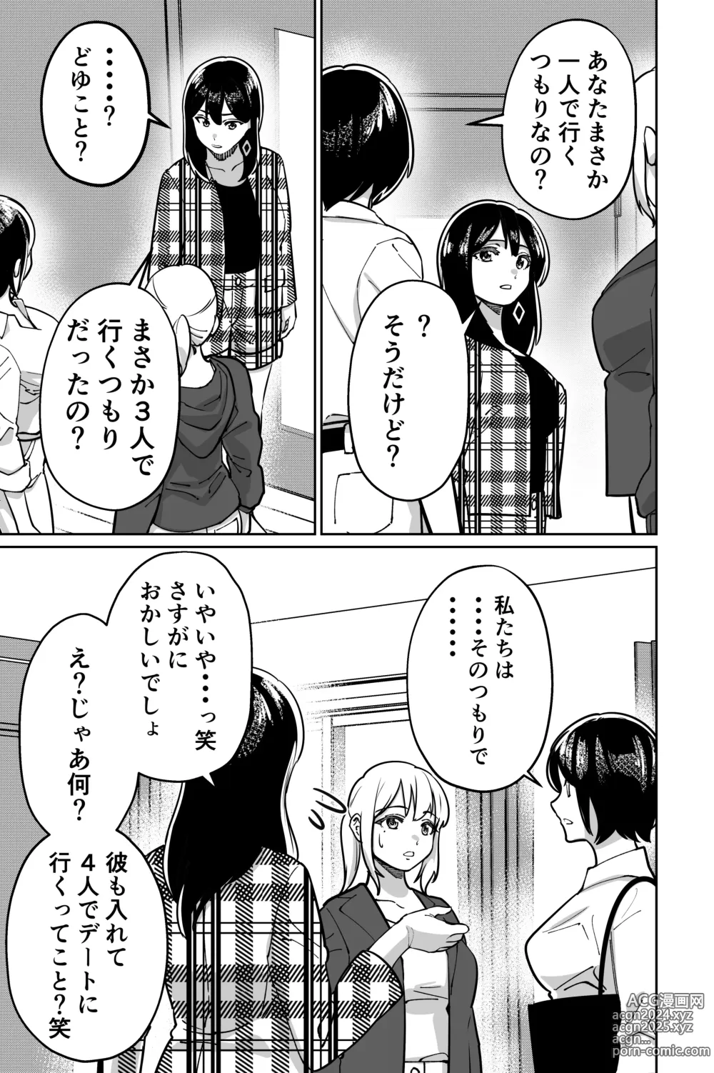 Page 9 of doujinshi Minpaku 2 ~Minpaku Keieisha no Ikue ni mo Harimegurasareta Wana~