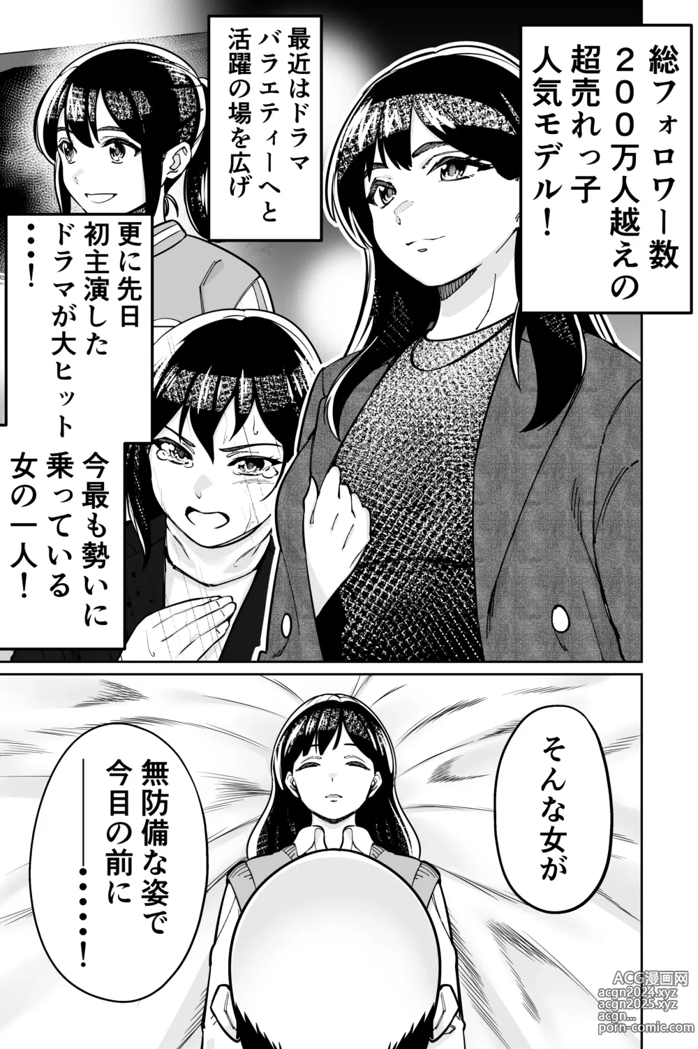 Page 83 of doujinshi Minpaku 2 ~Minpaku Keieisha no Ikue ni mo Harimegurasareta Wana~