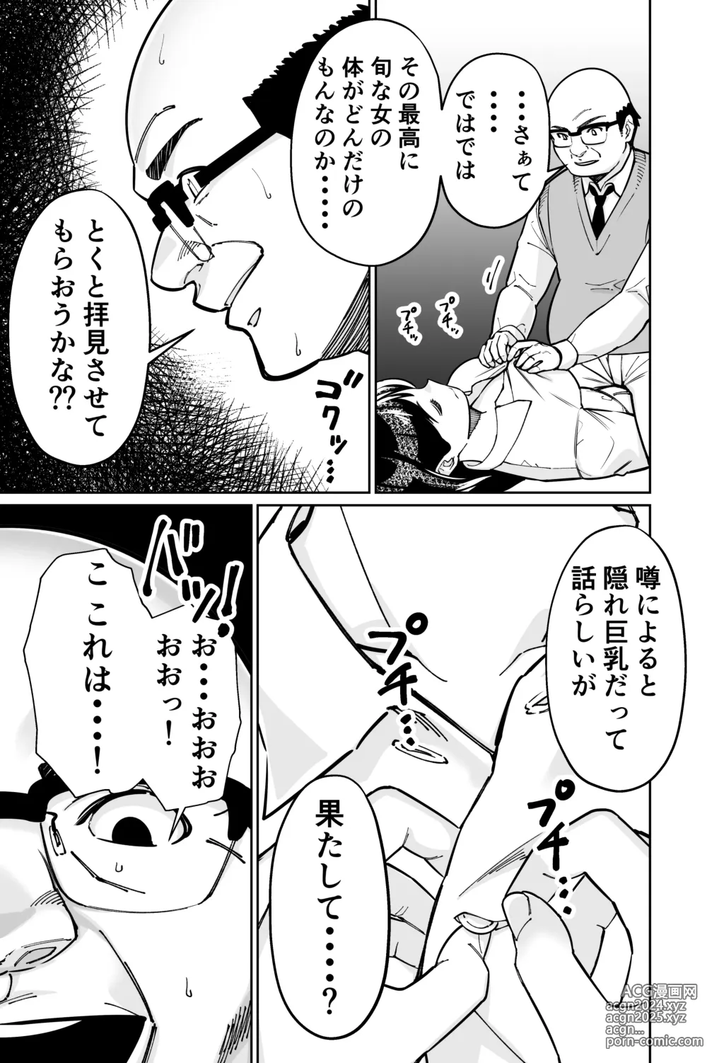 Page 85 of doujinshi Minpaku 2 ~Minpaku Keieisha no Ikue ni mo Harimegurasareta Wana~