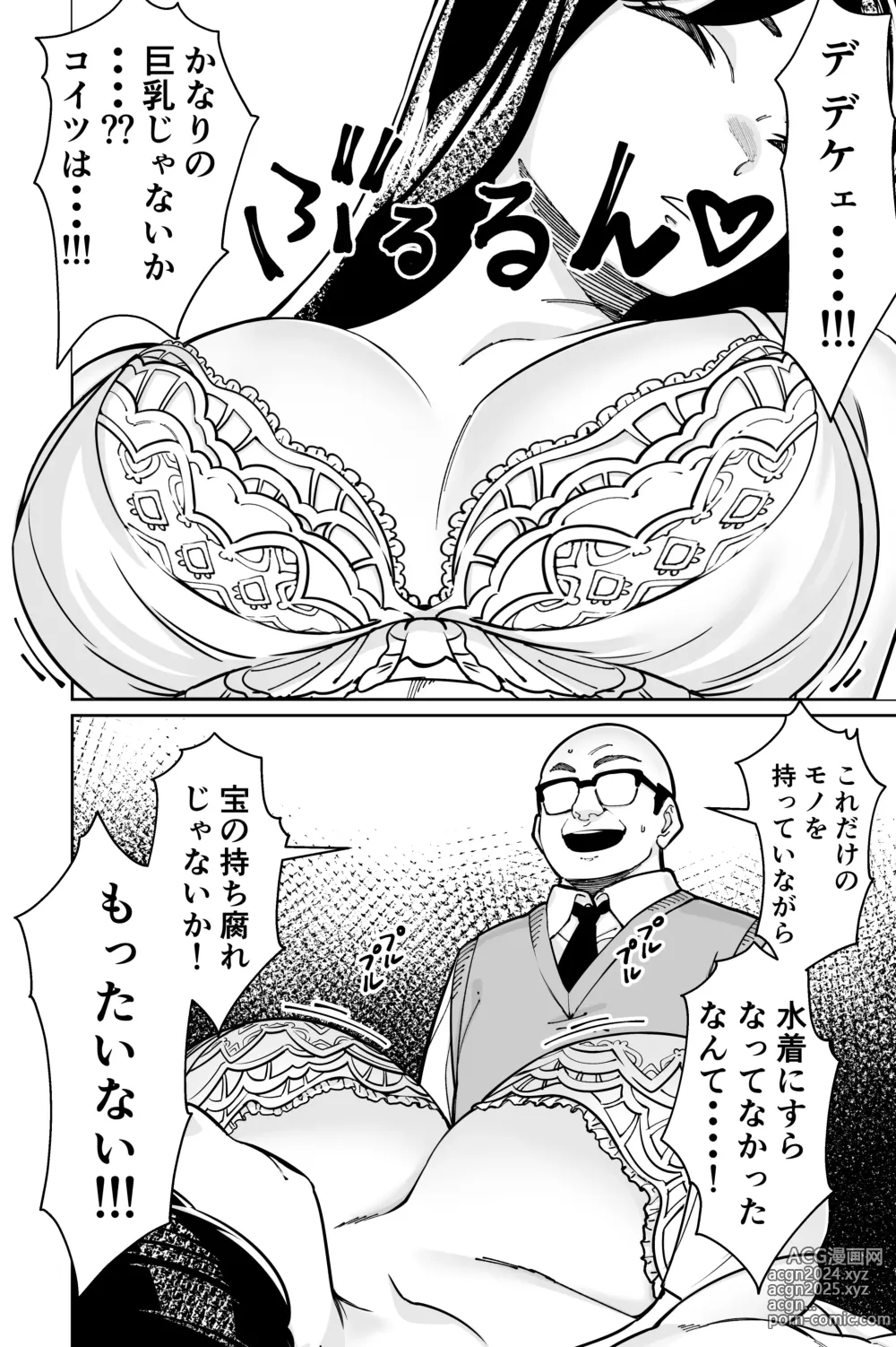 Page 86 of doujinshi Minpaku 2 ~Minpaku Keieisha no Ikue ni mo Harimegurasareta Wana~