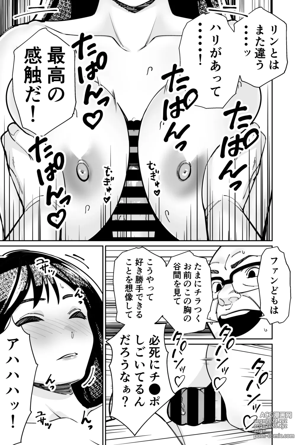 Page 91 of doujinshi Minpaku 2 ~Minpaku Keieisha no Ikue ni mo Harimegurasareta Wana~