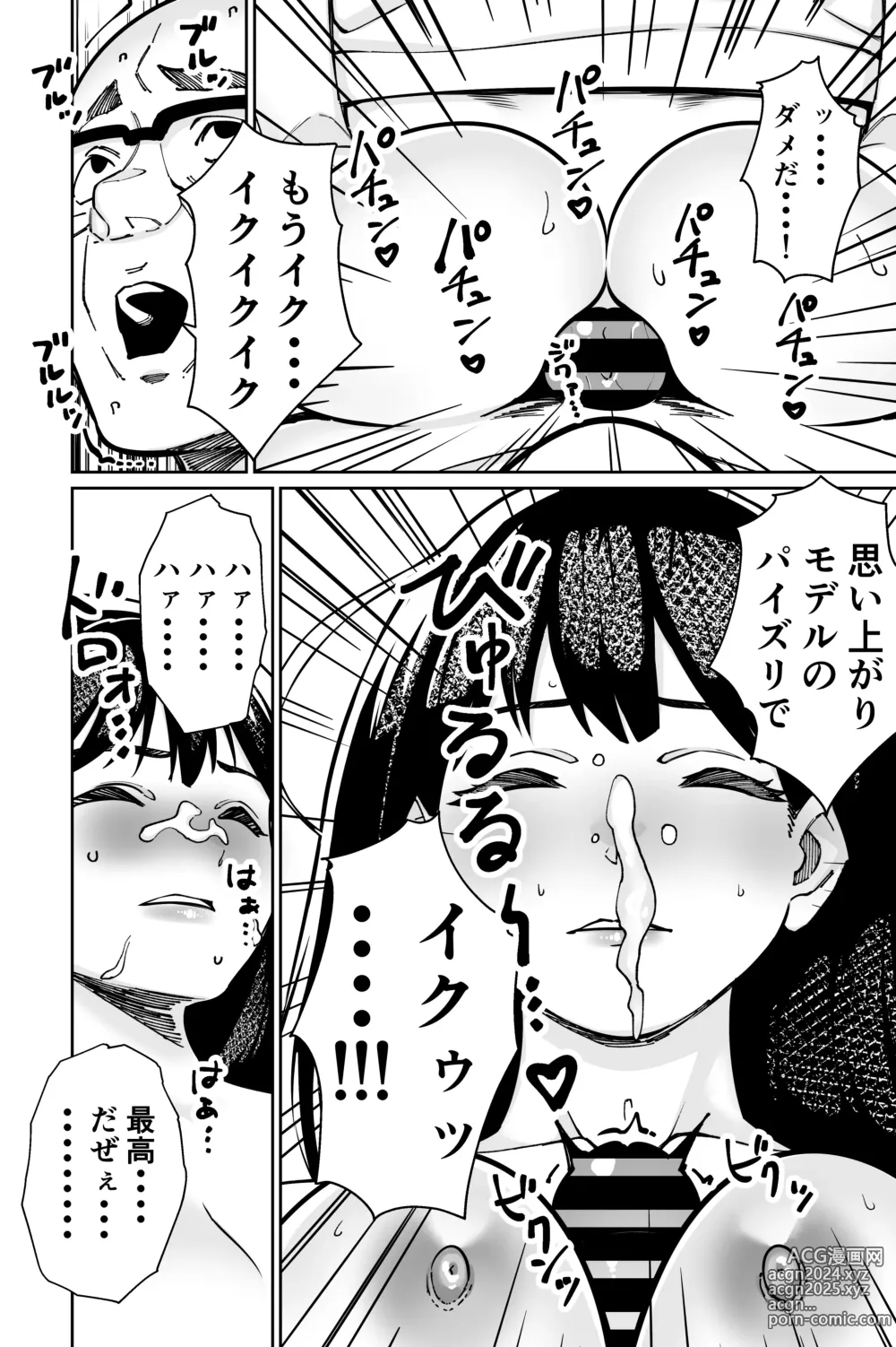 Page 92 of doujinshi Minpaku 2 ~Minpaku Keieisha no Ikue ni mo Harimegurasareta Wana~