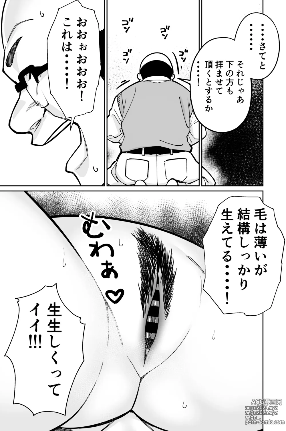 Page 93 of doujinshi Minpaku 2 ~Minpaku Keieisha no Ikue ni mo Harimegurasareta Wana~