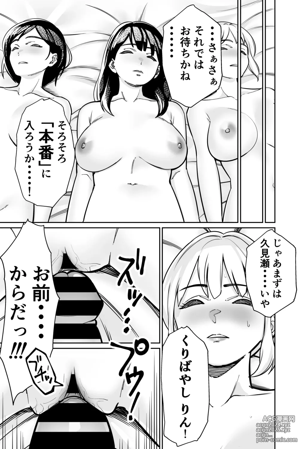 Page 97 of doujinshi Minpaku 2 ~Minpaku Keieisha no Ikue ni mo Harimegurasareta Wana~