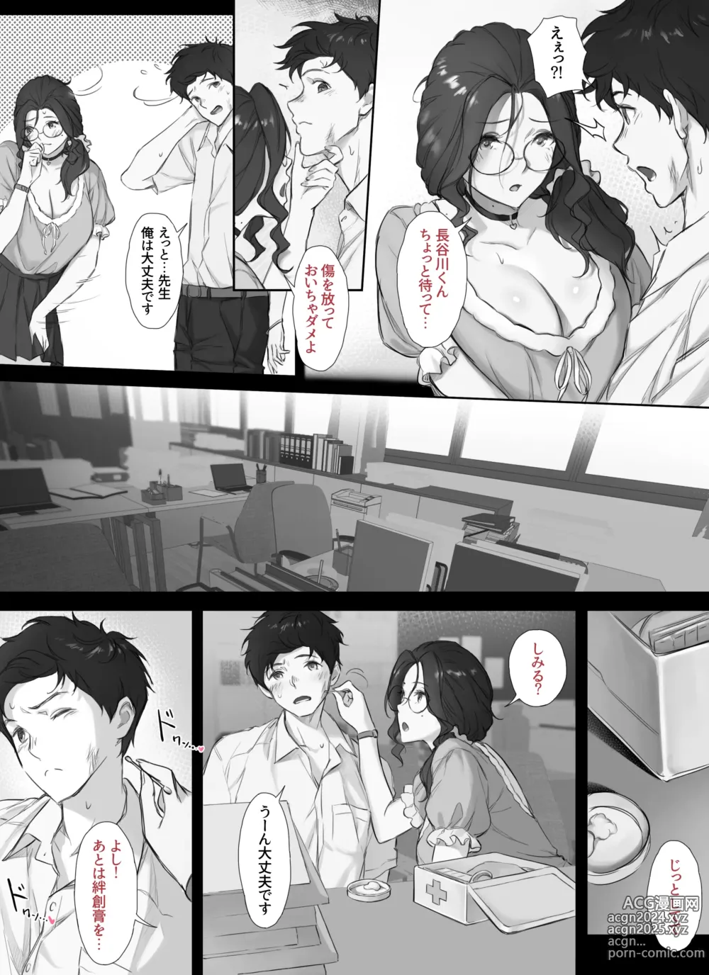 Page 8 of doujinshi Ore to Kyonyuu Tannin Kyoushi no Himitsu no Kankei