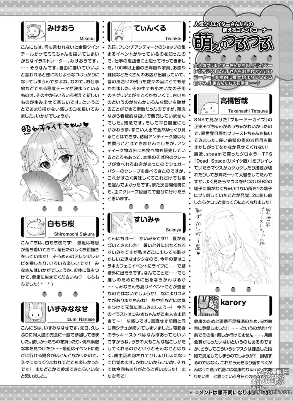 Page 136 of manga Dengeki Moeoh 2024-08