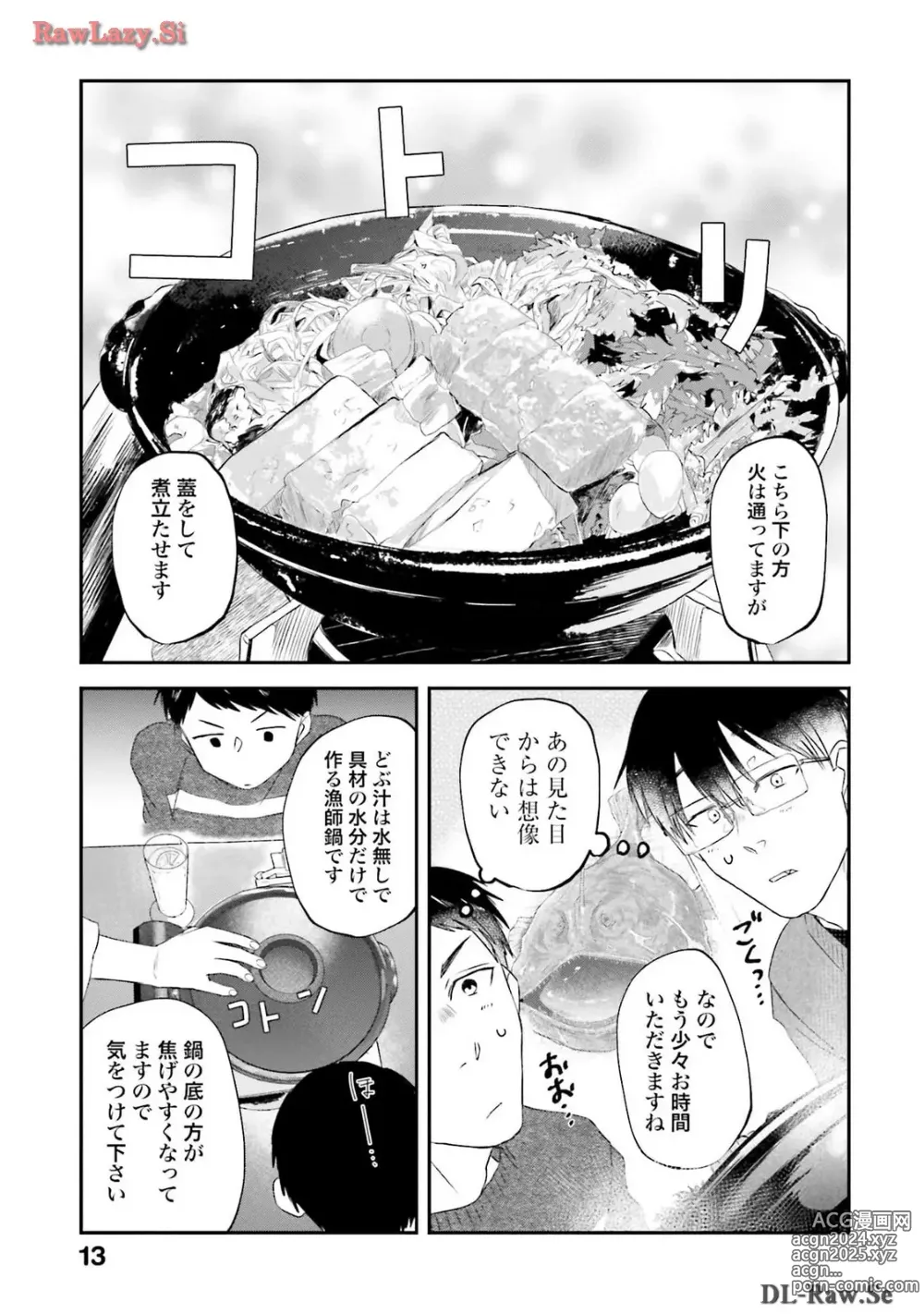 Page 147 of manga Meshinuma Raws Vol 10-13 Medium Quality