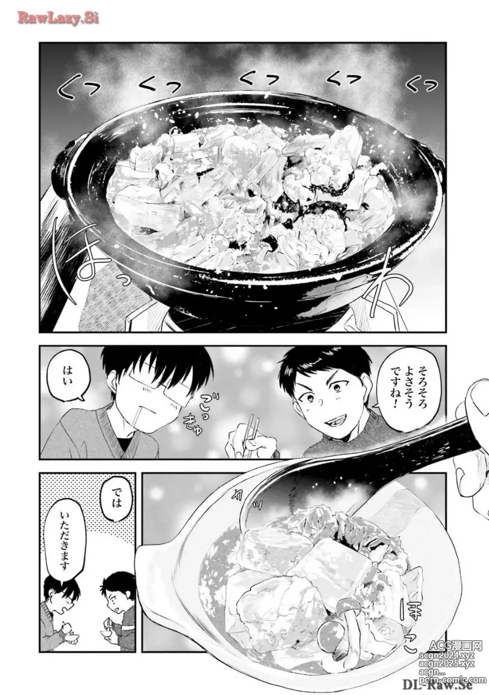 Page 148 of manga Meshinuma Raws Vol 10-13 Medium Quality