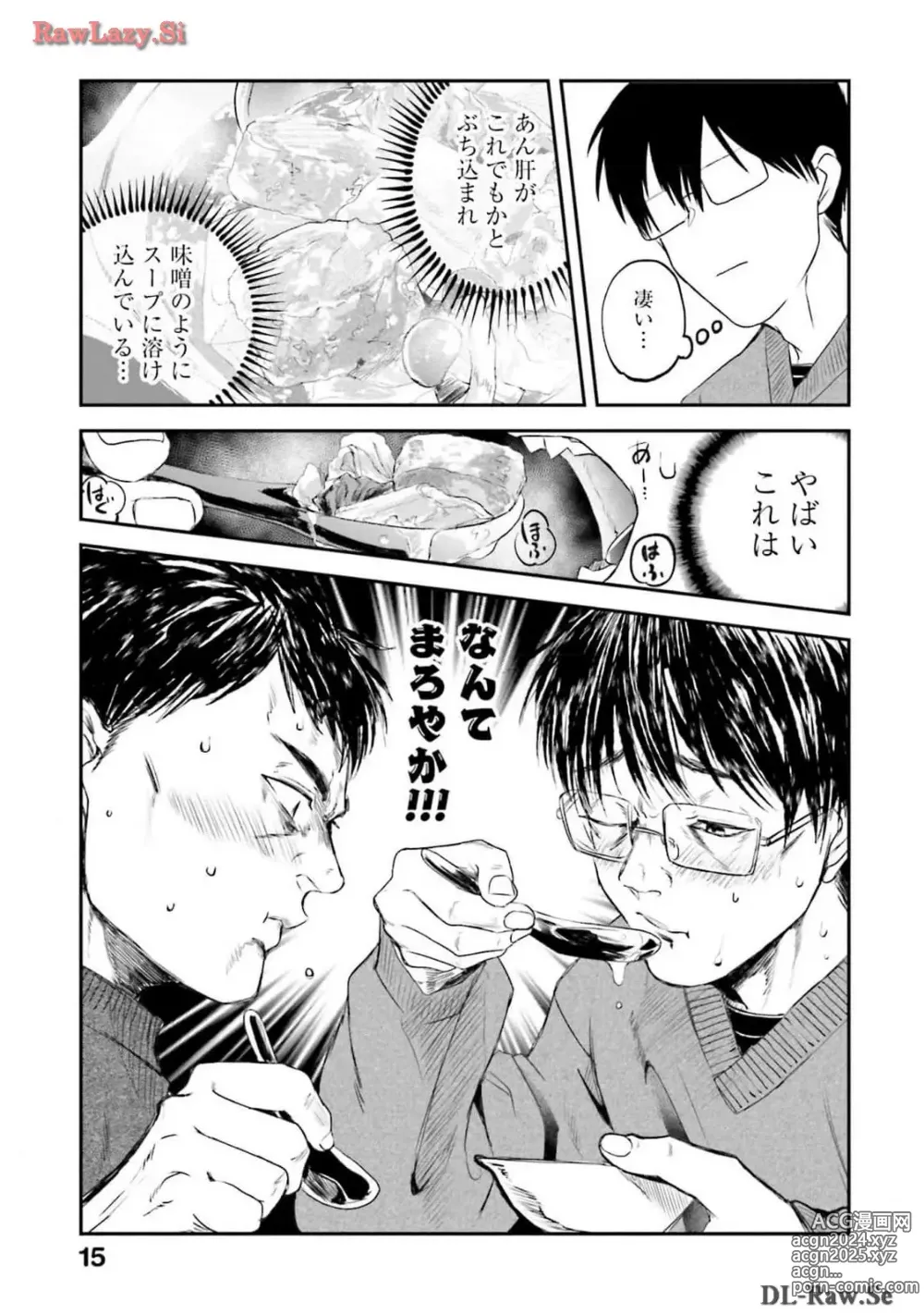 Page 149 of manga Meshinuma Raws Vol 10-13 Medium Quality