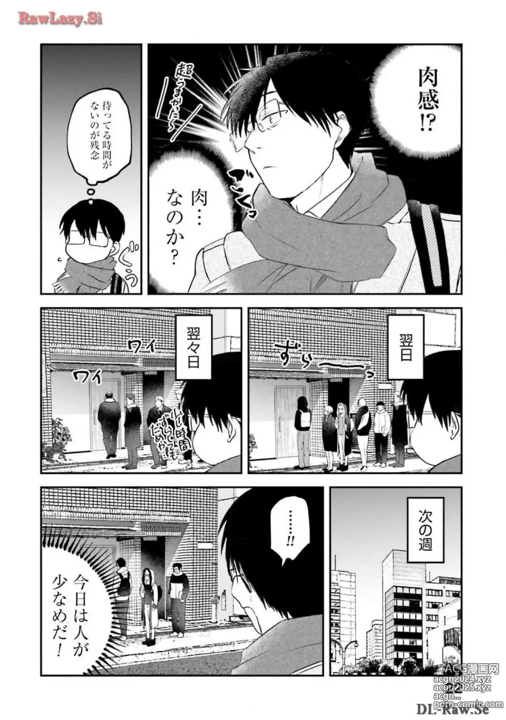 Page 156 of manga Meshinuma Raws Vol 10-13 Medium Quality