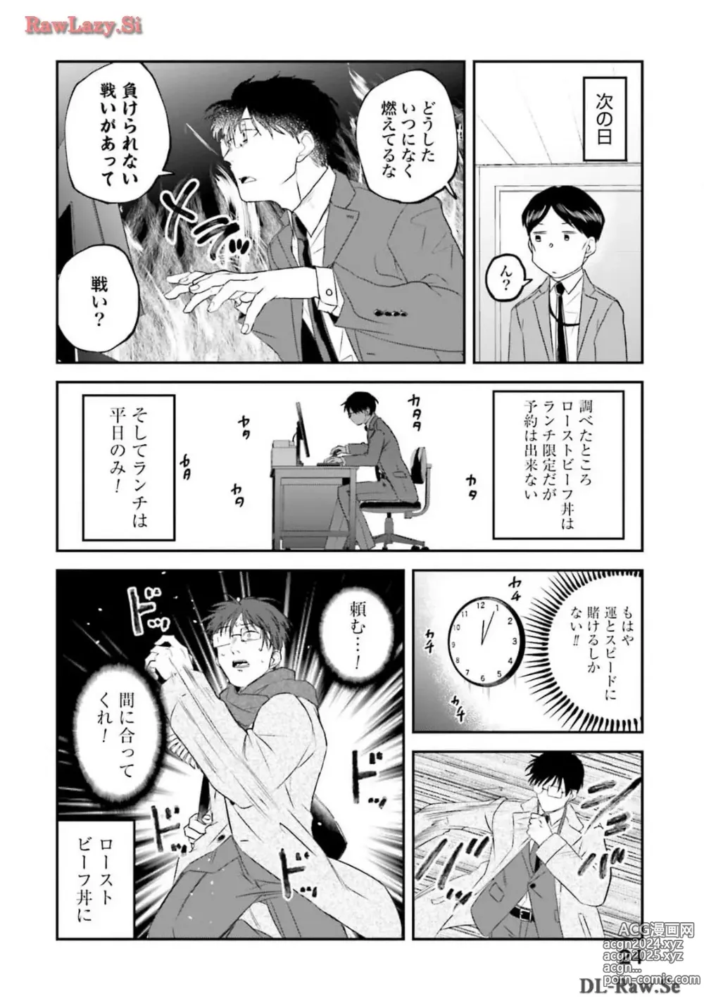 Page 158 of manga Meshinuma Raws Vol 10-13 Medium Quality