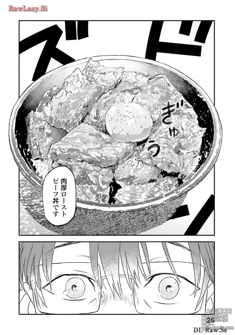 Page 160 of manga Meshinuma Raws Vol 10-13 Medium Quality