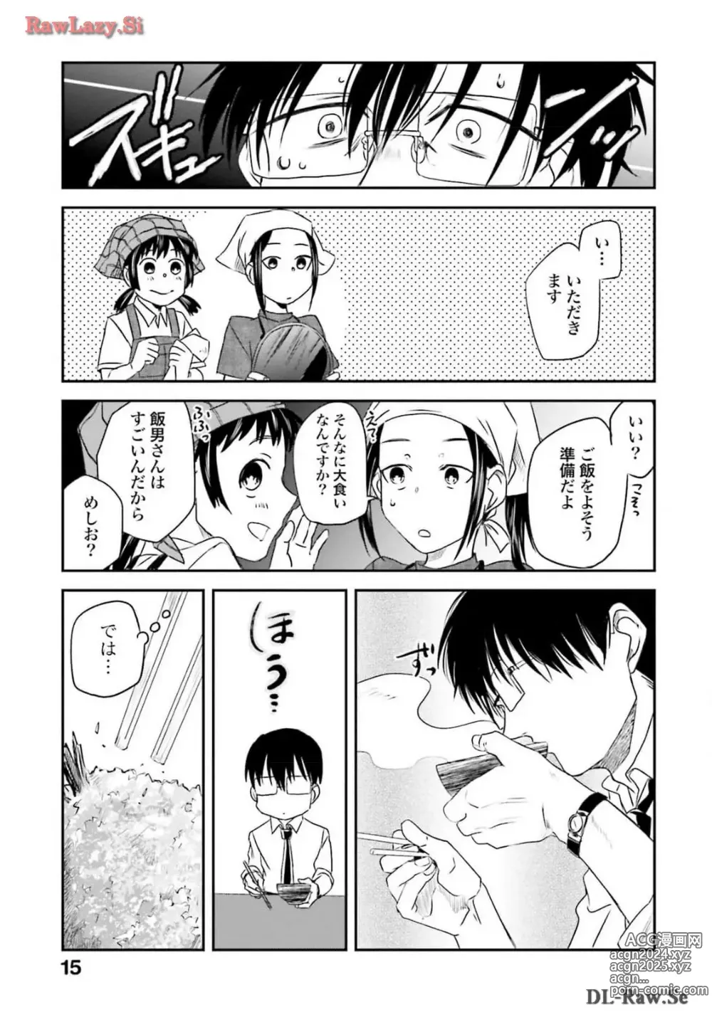 Page 17 of manga Meshinuma Raws Vol 10-13 Medium Quality