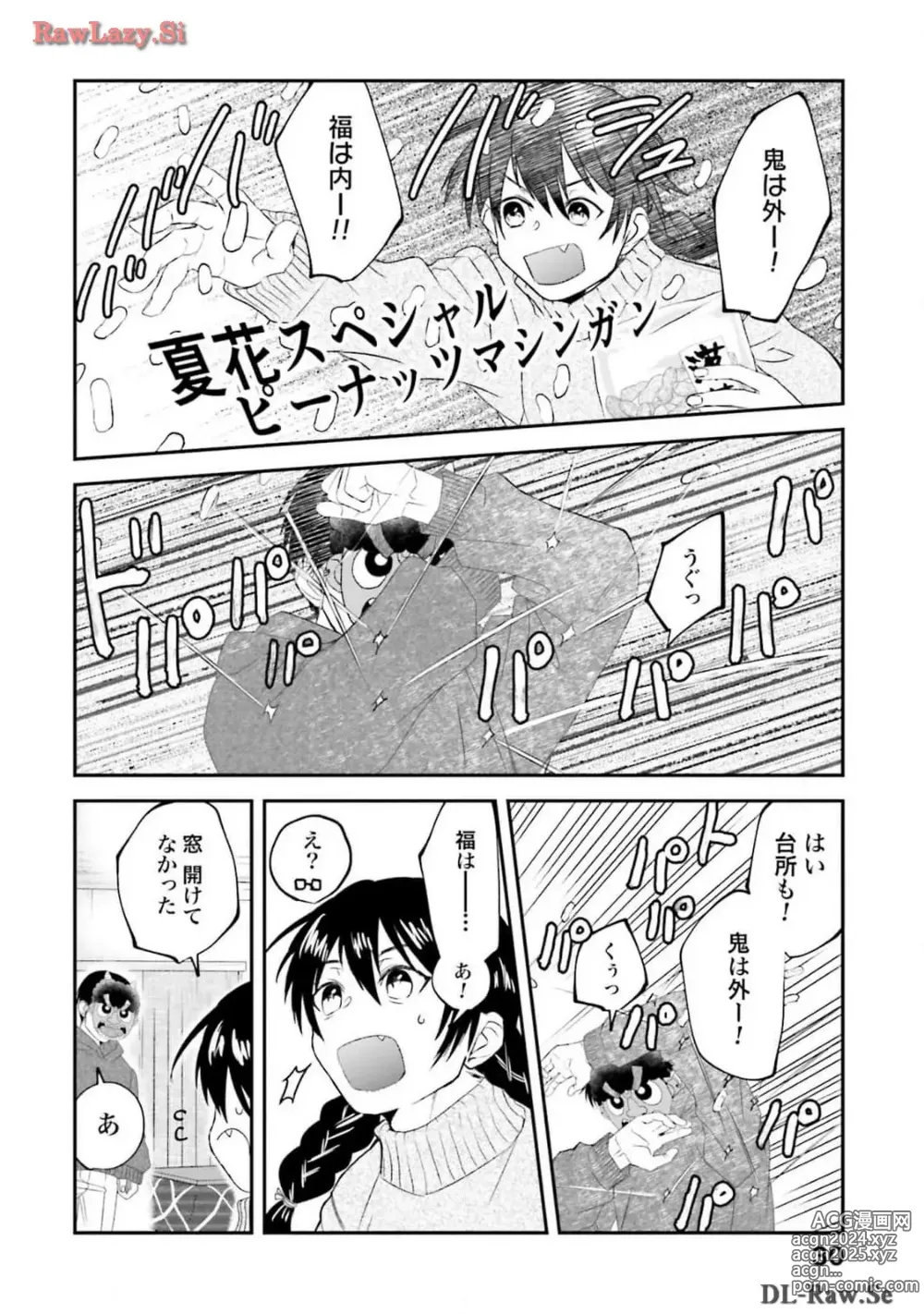 Page 164 of manga Meshinuma Raws Vol 10-13 Medium Quality