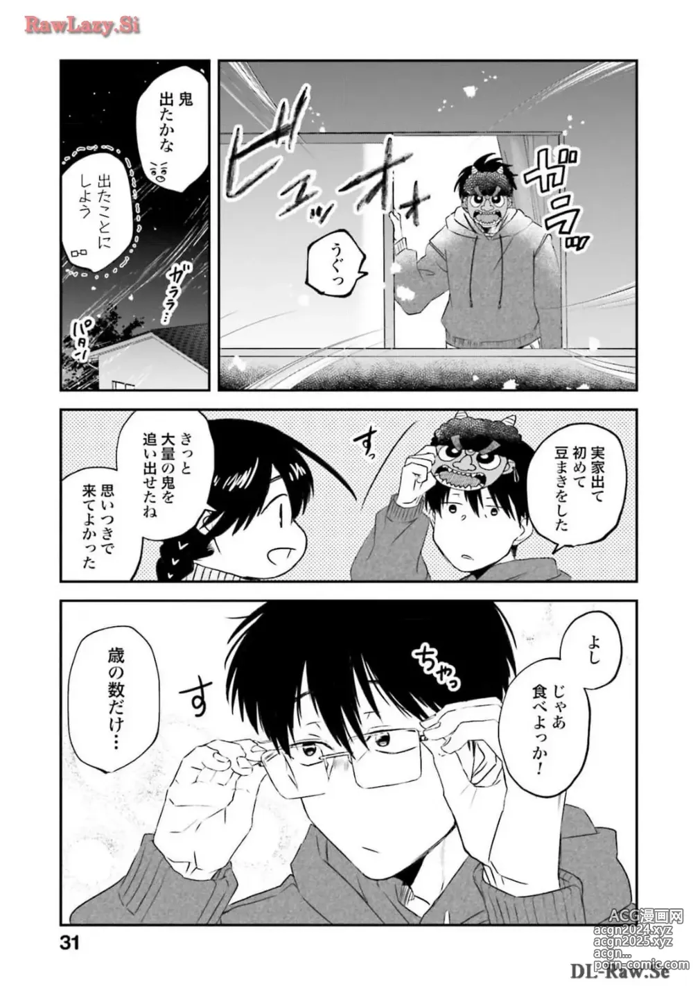 Page 165 of manga Meshinuma Raws Vol 10-13 Medium Quality