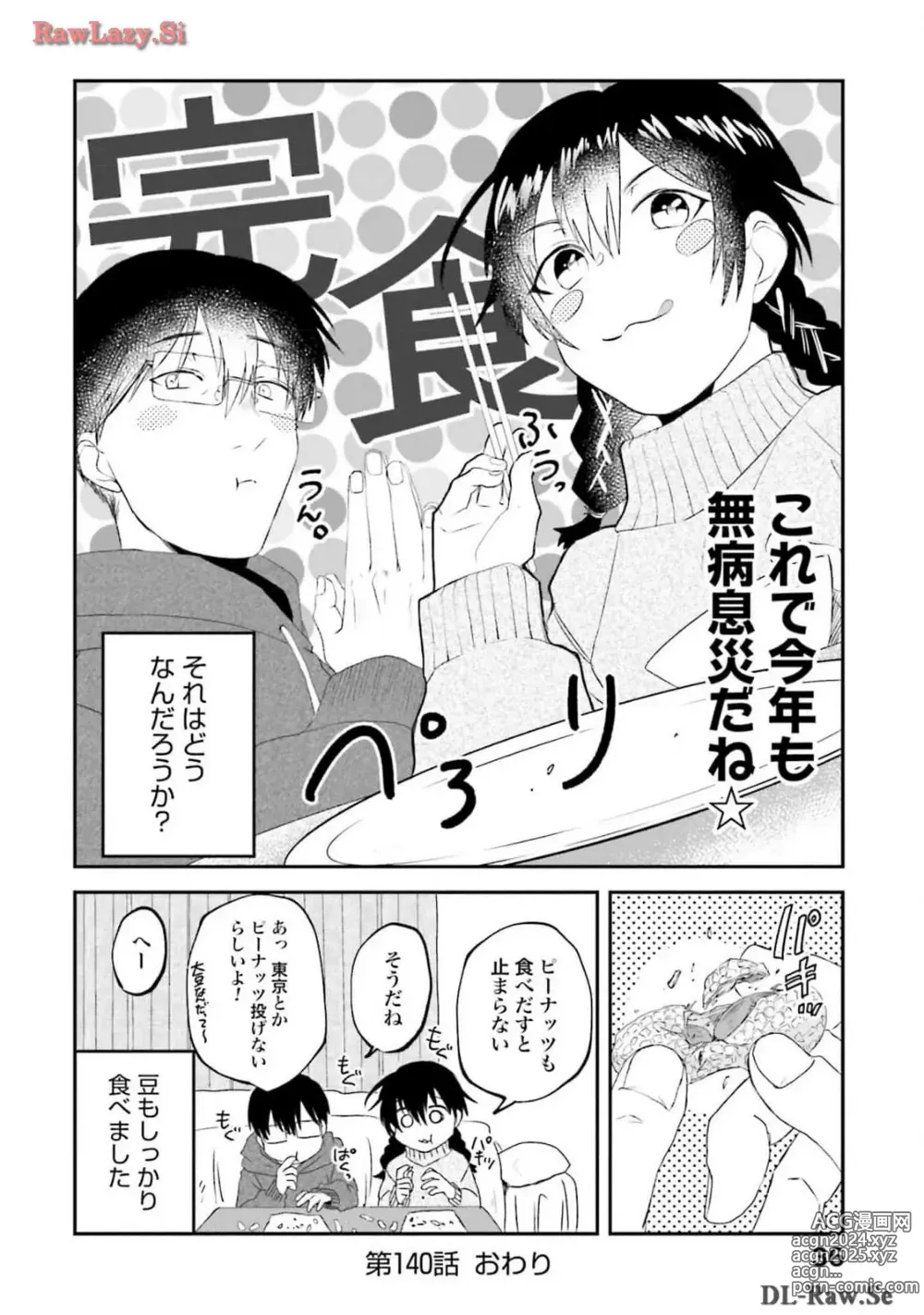 Page 170 of manga Meshinuma Raws Vol 10-13 Medium Quality