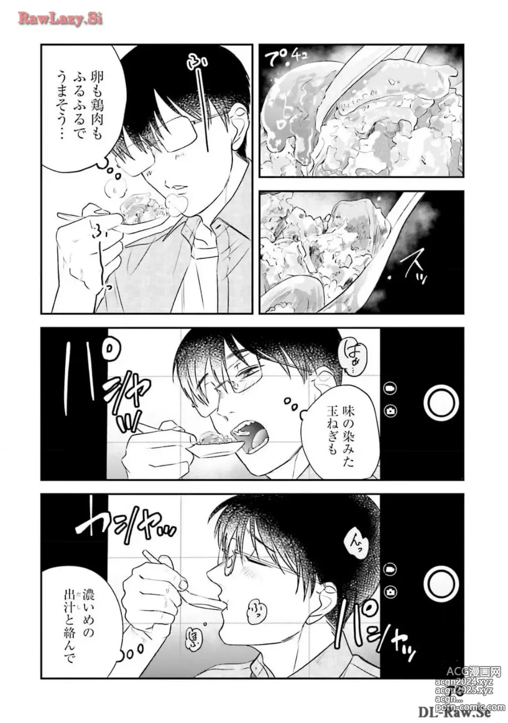 Page 210 of manga Meshinuma Raws Vol 10-13 Medium Quality