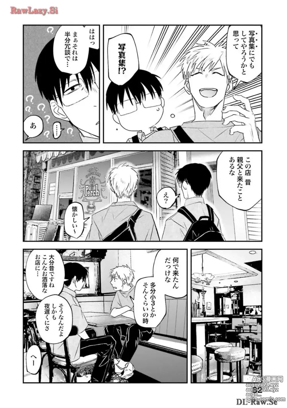 Page 216 of manga Meshinuma Raws Vol 10-13 Medium Quality