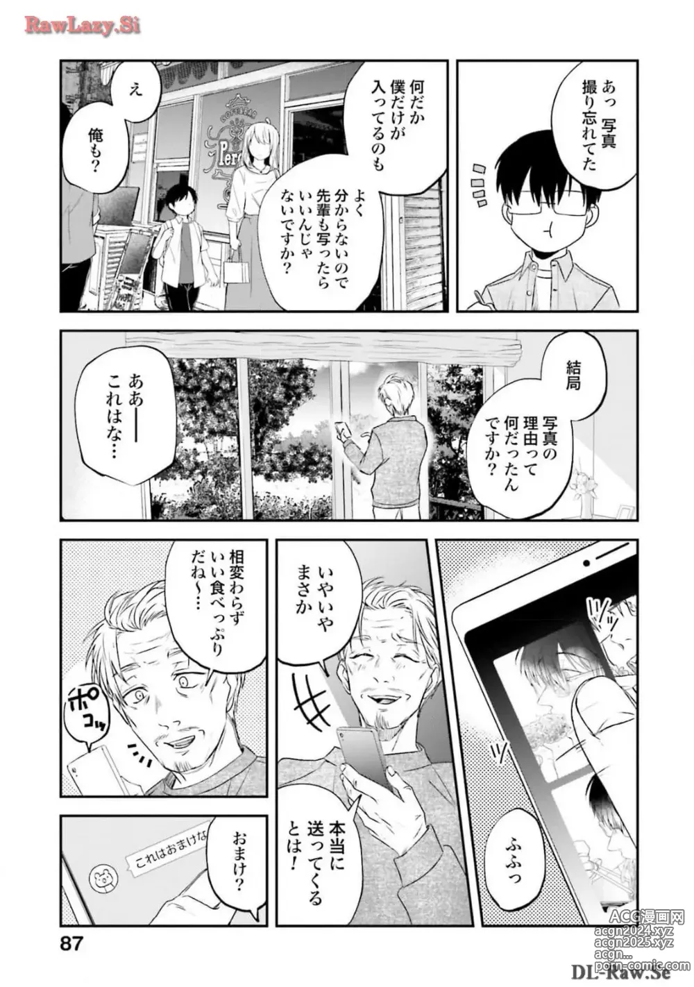 Page 221 of manga Meshinuma Raws Vol 10-13 Medium Quality