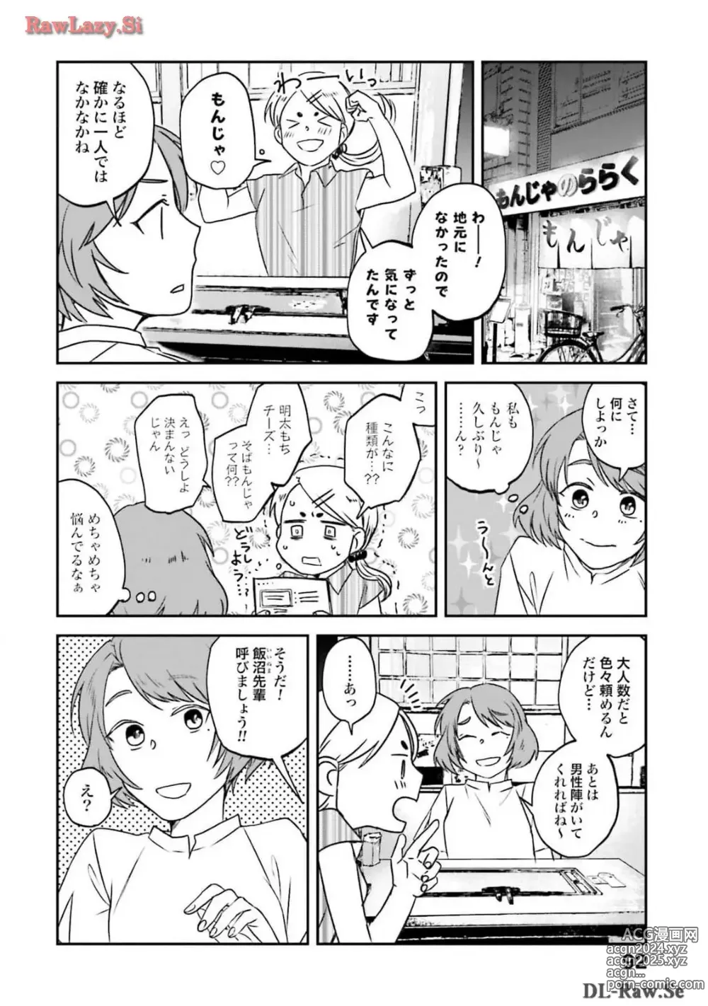 Page 226 of manga Meshinuma Raws Vol 10-13 Medium Quality