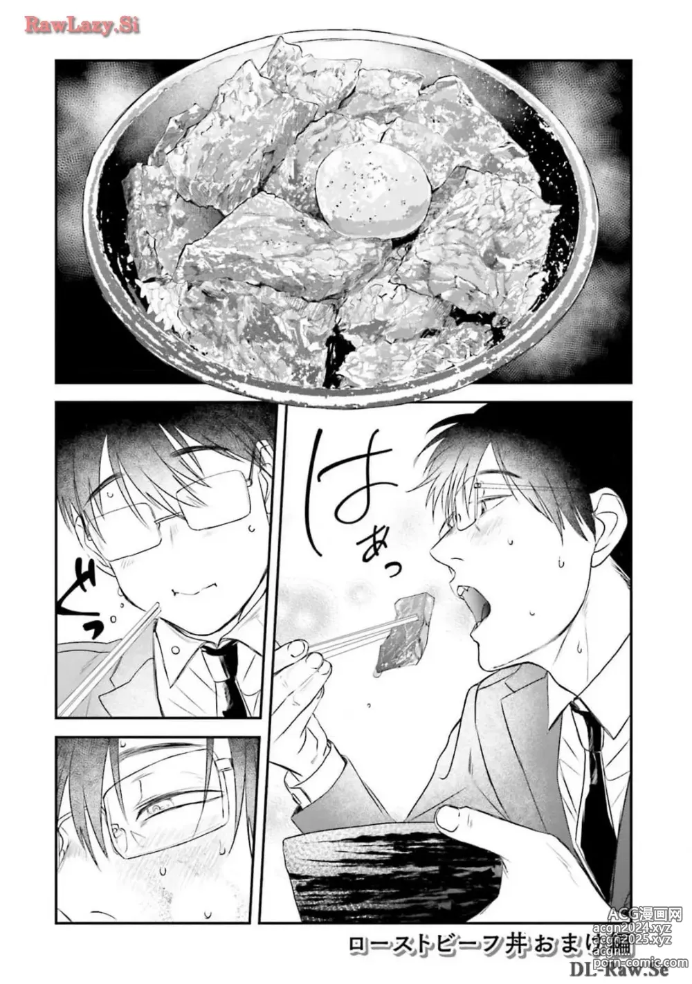 Page 258 of manga Meshinuma Raws Vol 10-13 Medium Quality