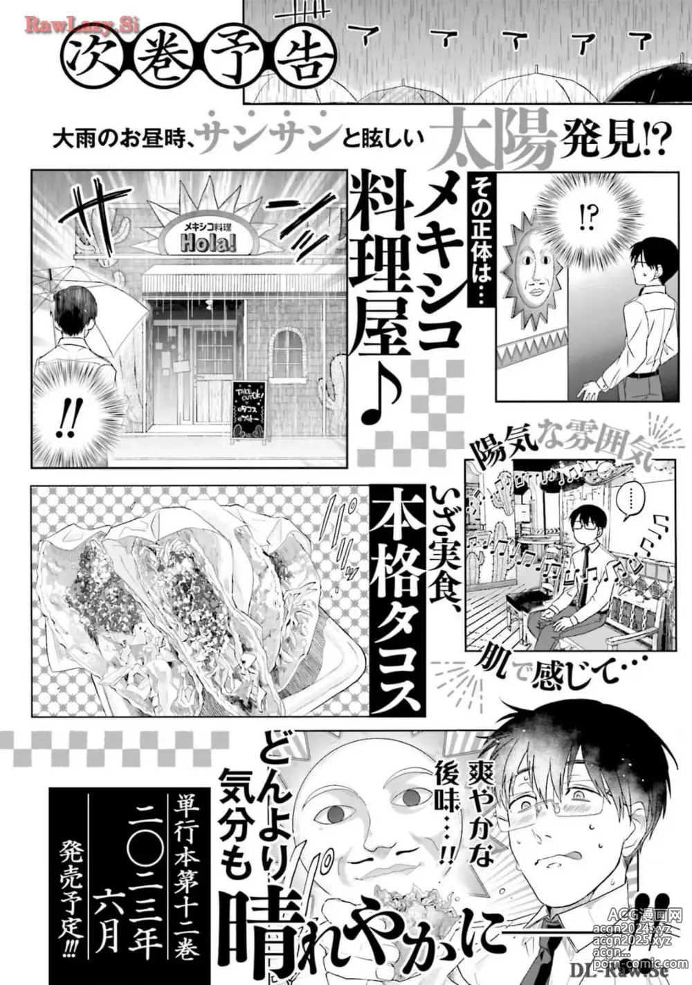 Page 262 of manga Meshinuma Raws Vol 10-13 Medium Quality