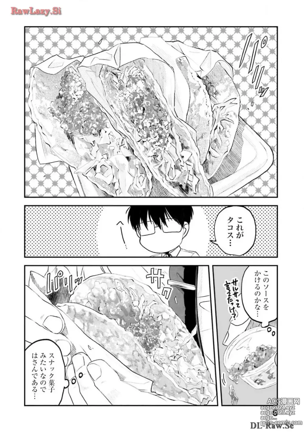 Page 272 of manga Meshinuma Raws Vol 10-13 Medium Quality