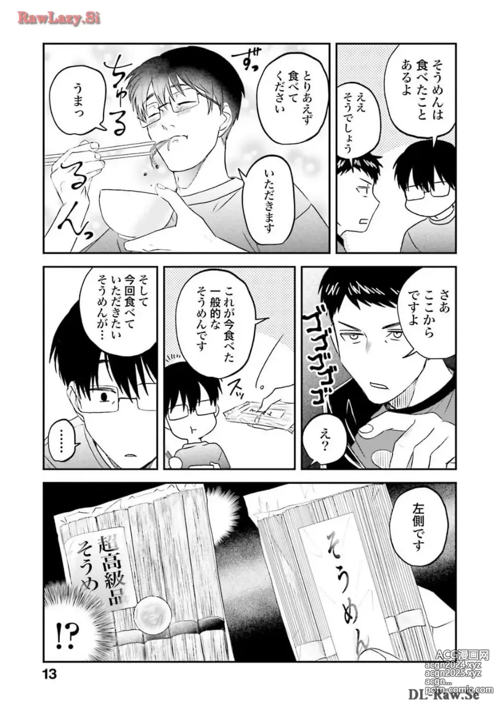 Page 279 of manga Meshinuma Raws Vol 10-13 Medium Quality