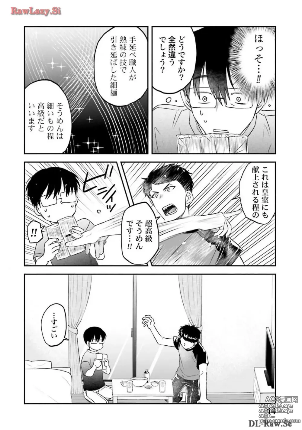 Page 280 of manga Meshinuma Raws Vol 10-13 Medium Quality