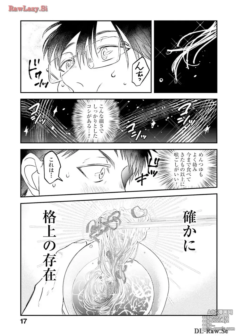 Page 283 of manga Meshinuma Raws Vol 10-13 Medium Quality