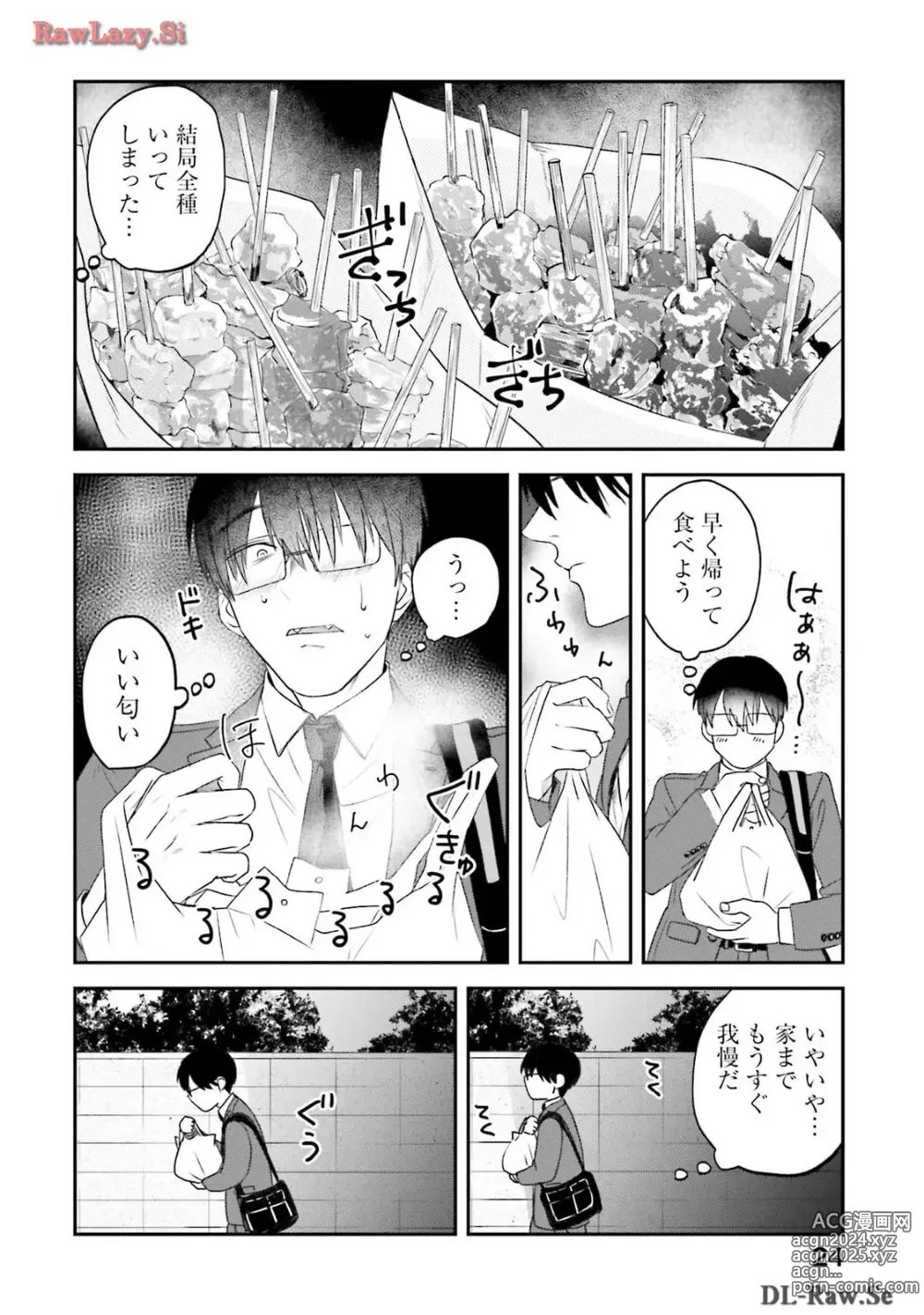 Page 290 of manga Meshinuma Raws Vol 10-13 Medium Quality