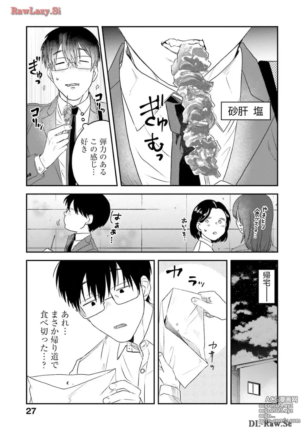 Page 293 of manga Meshinuma Raws Vol 10-13 Medium Quality