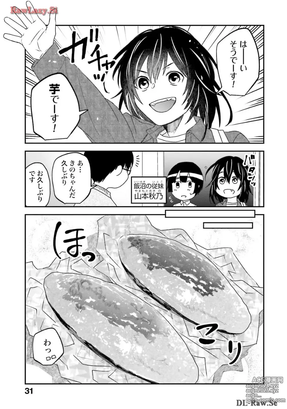 Page 297 of manga Meshinuma Raws Vol 10-13 Medium Quality