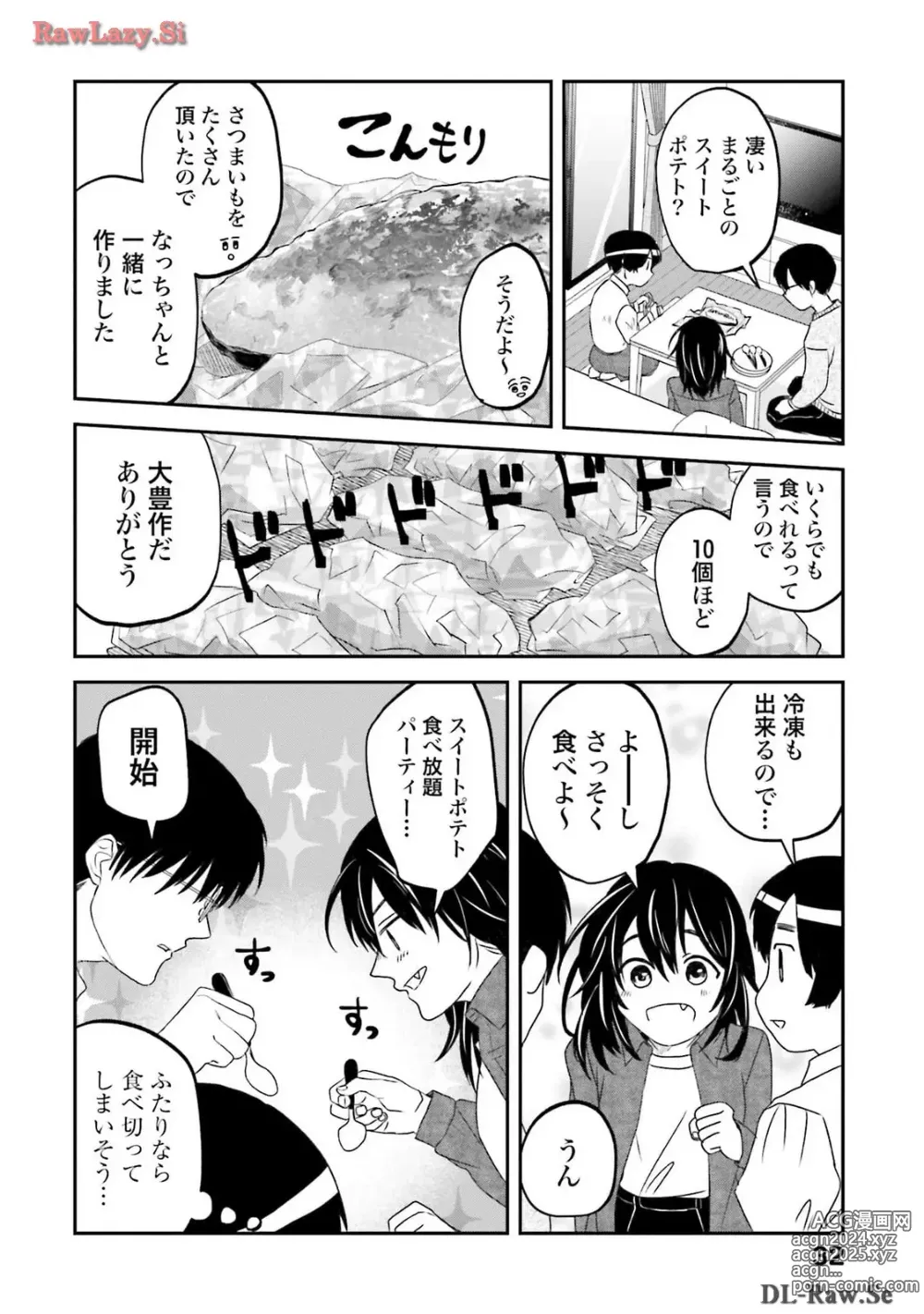 Page 298 of manga Meshinuma Raws Vol 10-13 Medium Quality