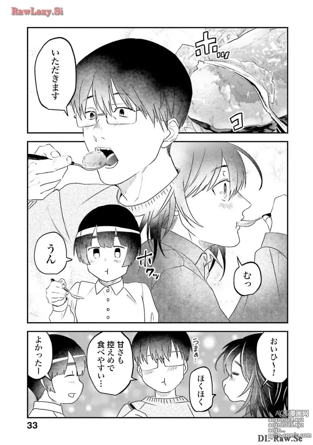 Page 299 of manga Meshinuma Raws Vol 10-13 Medium Quality